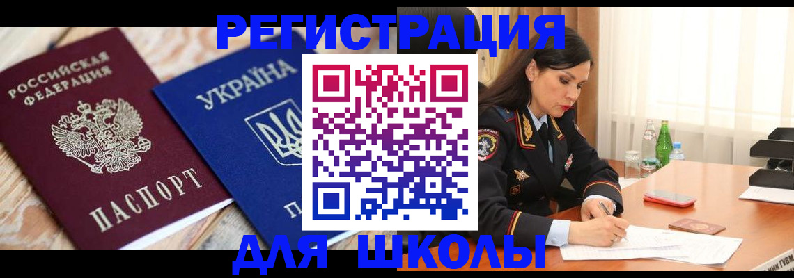 прописка ребенка в Карачаевске