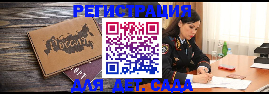 прописка гарантия в Карачаевске