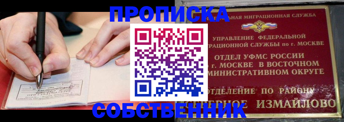 временная регистрация недорого в Карачаевске